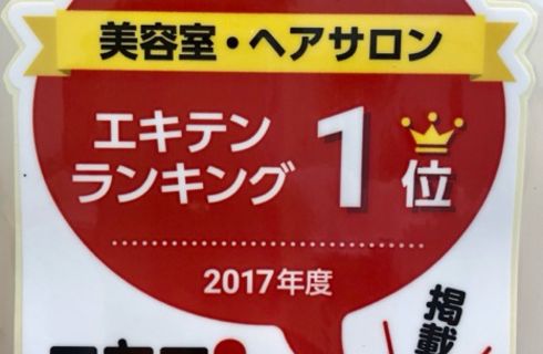 口コミ評判１位