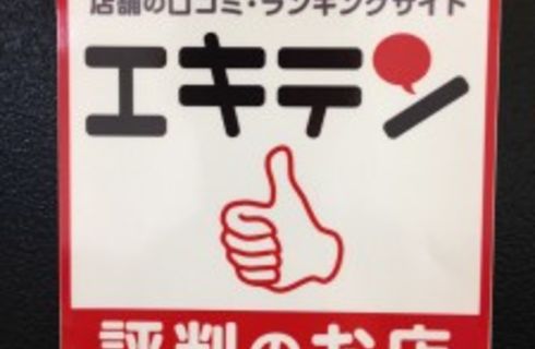 口コミ評判１位