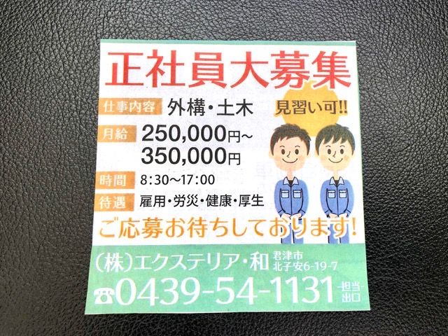 エクステリア・和