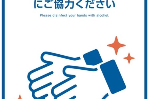 コロナウイルス対策安全な君津市にある当美容室消毒を徹底！