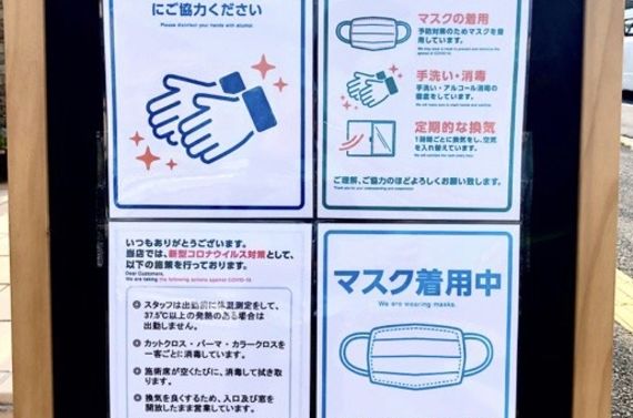 安心・安全な消毒を実施している君津市にある当理美容室
