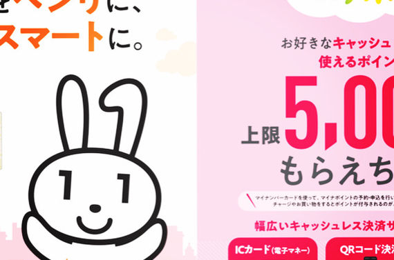 マイナポイントでお得！君津市で人気の理美容院エンゼルヘアサロン