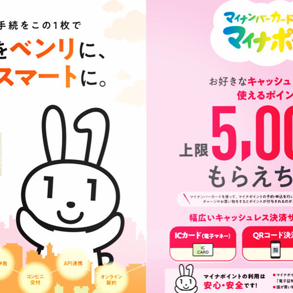 マイナポイントでお得！君津市で人気の理美容院エンゼルヘアサロン