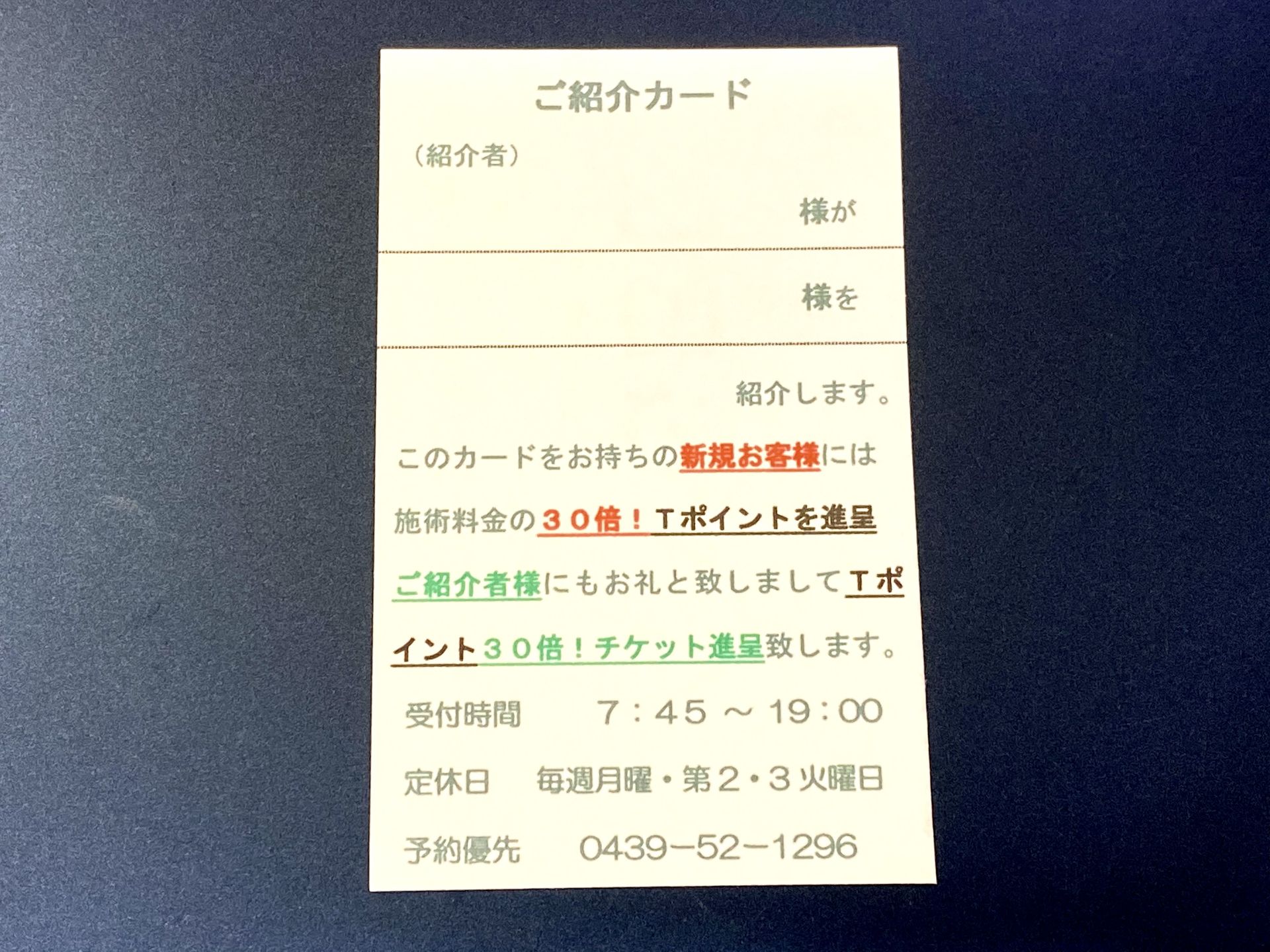 お得なキャンペーン 君津市で人気の理美容院エンゼルヘアサロンのご紹介キャンペーン 君津市のアットホームな理美容室である当店は実績多数です