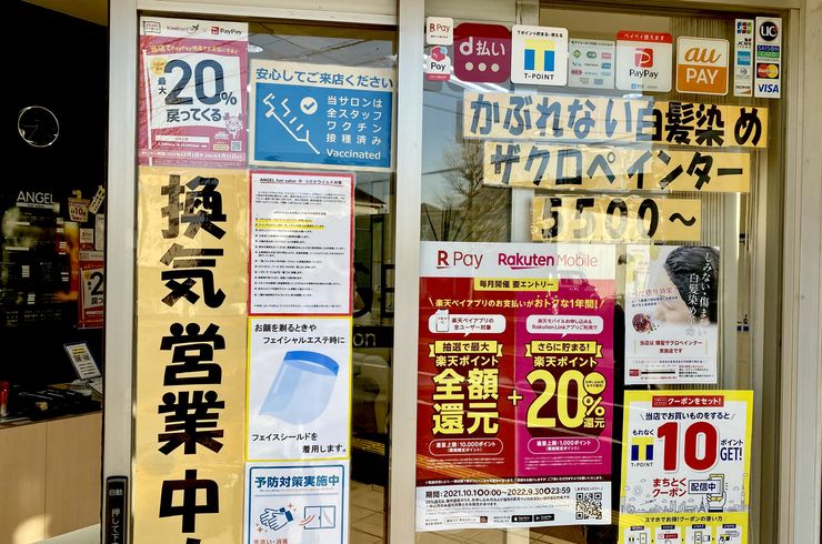 君津木更津市の理美容室エンゼルヘアサロン