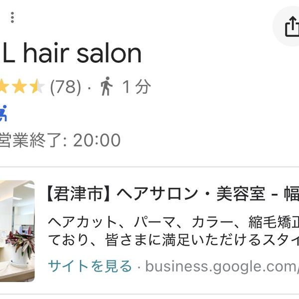 メンズカット、メンズパーマなどメンズスタイルが得意の君津木更津市の理美容室エンゼルヘアサロン