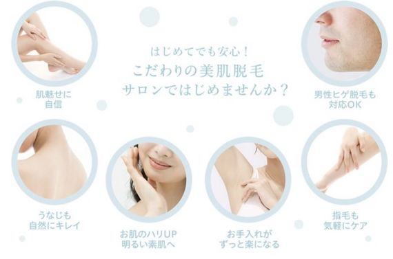 ヒゲ脱毛など脱毛メニューがある理美容室エンゼルヘアサロンは脱毛効果があると人気です