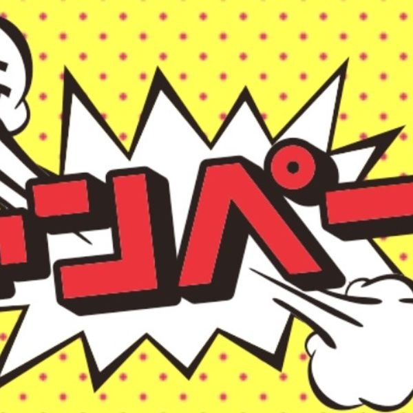 【君津市・木更津市】お得なキャンペーンクーポン理美容室エンゼルヘアサロン