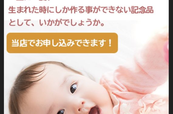 【君津市・木更津市】赤ちゃん筆は理美容室エンゼルヘアサロンが人気です。